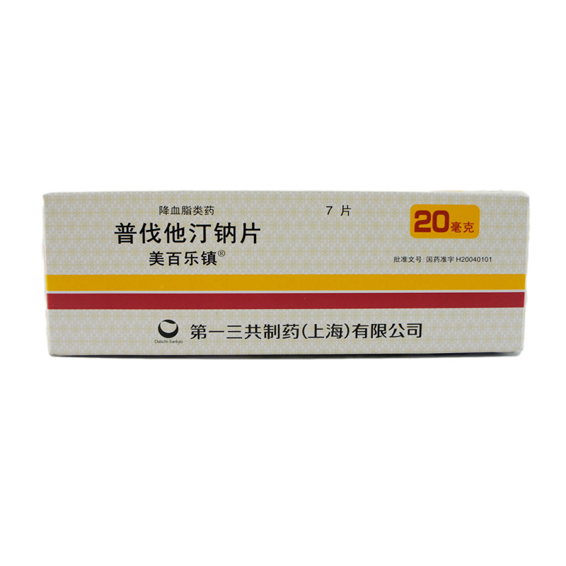 美百樂鎮(zhèn) 普伐他汀鈉片 20mg*7片