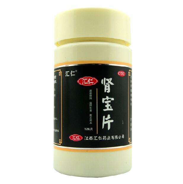 匯仁 腎寶片  腰腿酸痛  精神不振  夜尿頻多  畏寒怕冷  0.7g×126片