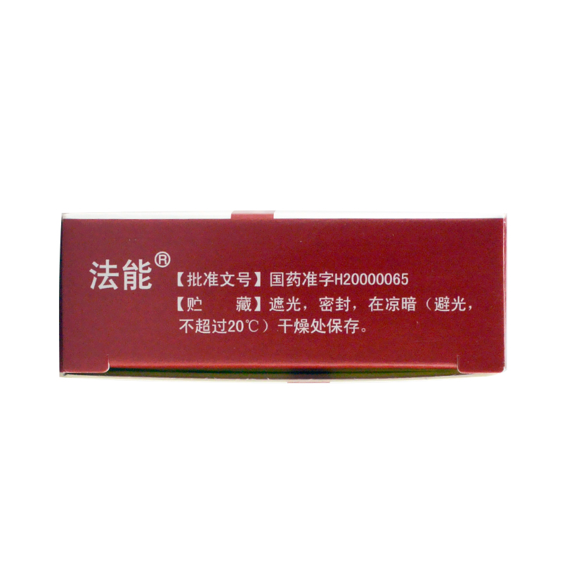 法能  阿法骨化醇軟膠囊   慢性腎衰合并骨質(zhì)疏松癥  0.25ug*20粒
