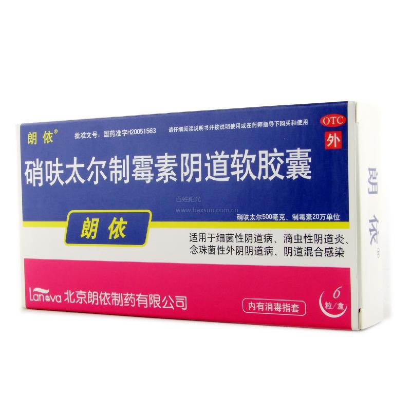朗伊 硝呋太爾制霉素陰道軟膠囊 6粒