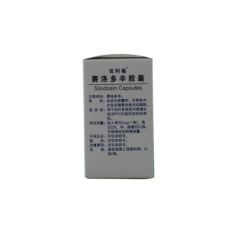 優(yōu)利福 賽洛多辛膠囊  4mg*14粒