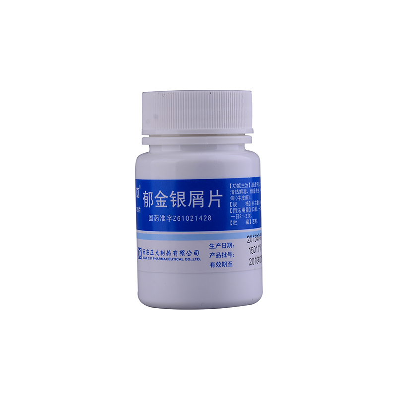 郁金銀屑片 120片/瓶