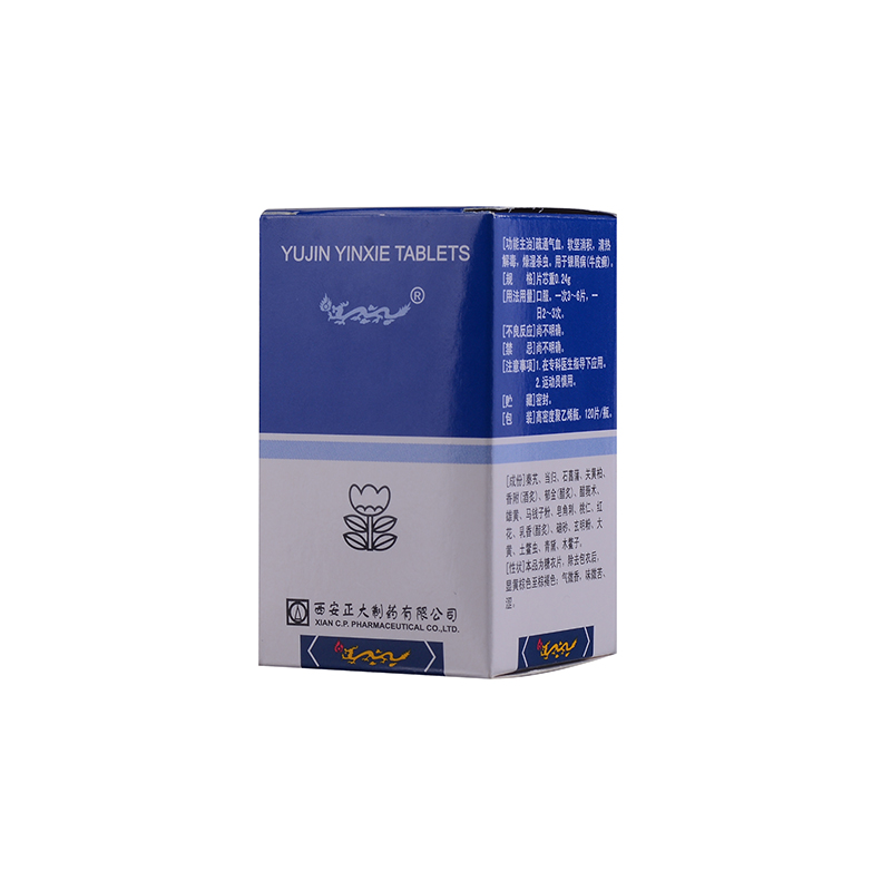 郁金銀屑片 120片/瓶