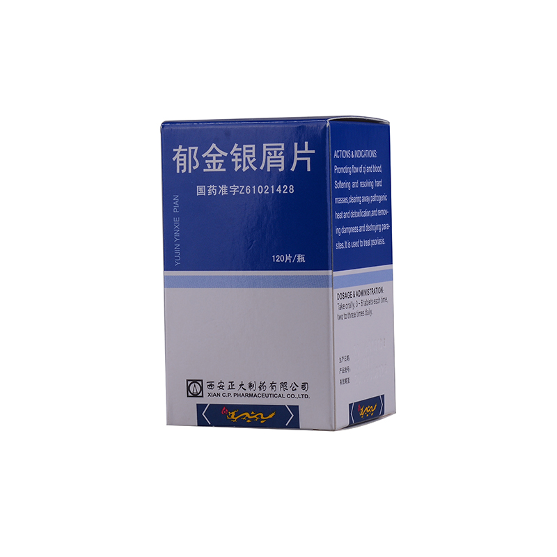 郁金銀屑片 120片/瓶