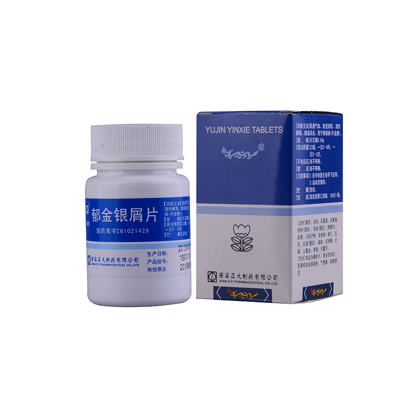 郁金銀屑片 120片/瓶