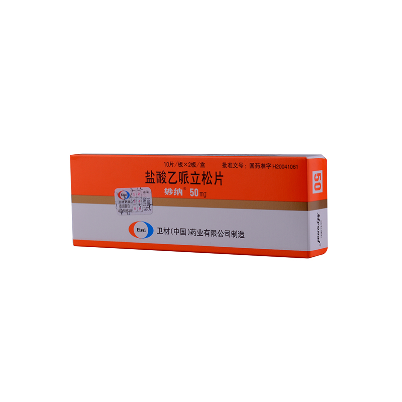 妙納 鹽酸乙哌立松片 50mg*10片*2板  腦脊髓疾病