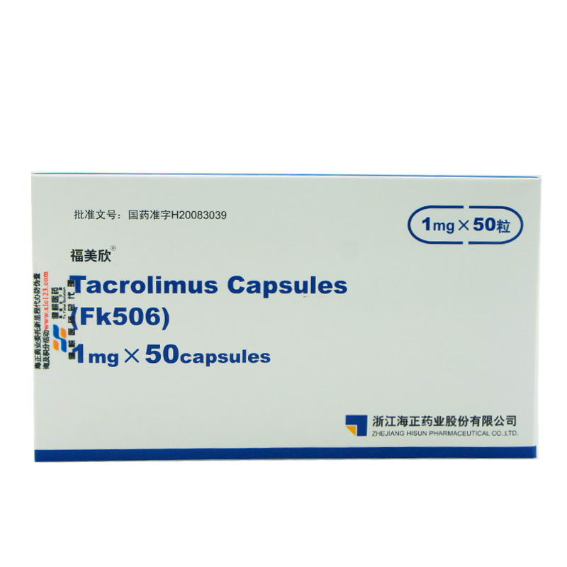福美欣 他克莫司膠囊 1mg*50粒