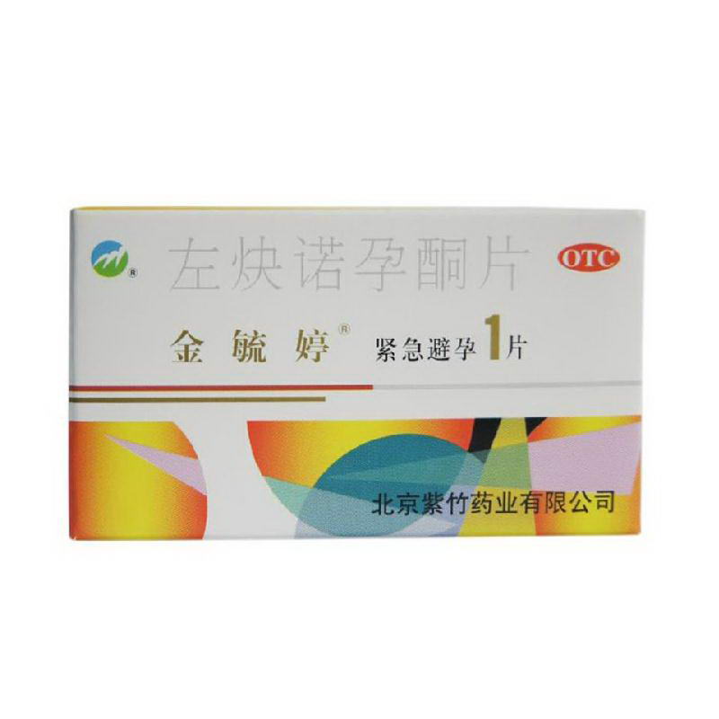 金毓婷 左炔諾孕酮片 1.5mg×1S 用于女性緊急避孕