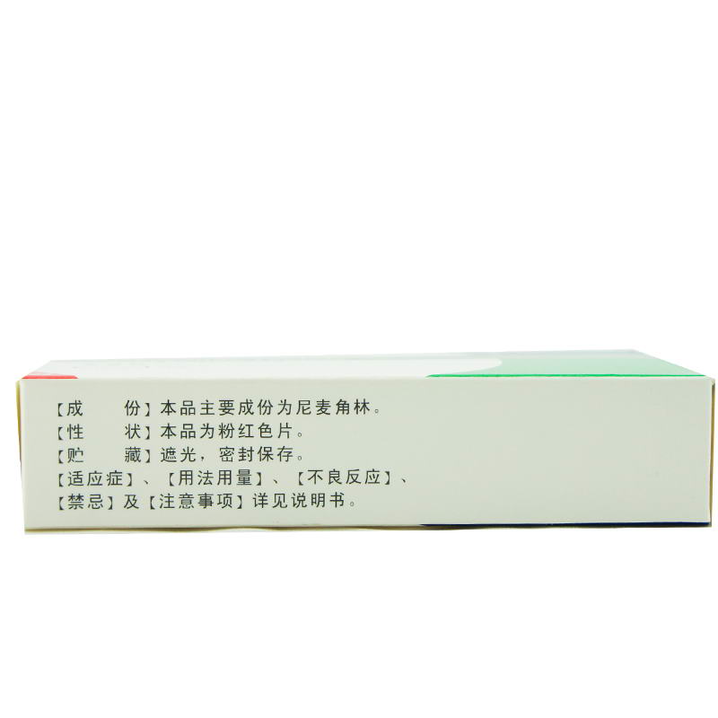 樂喜林 尼麥角林片 5mg*24片