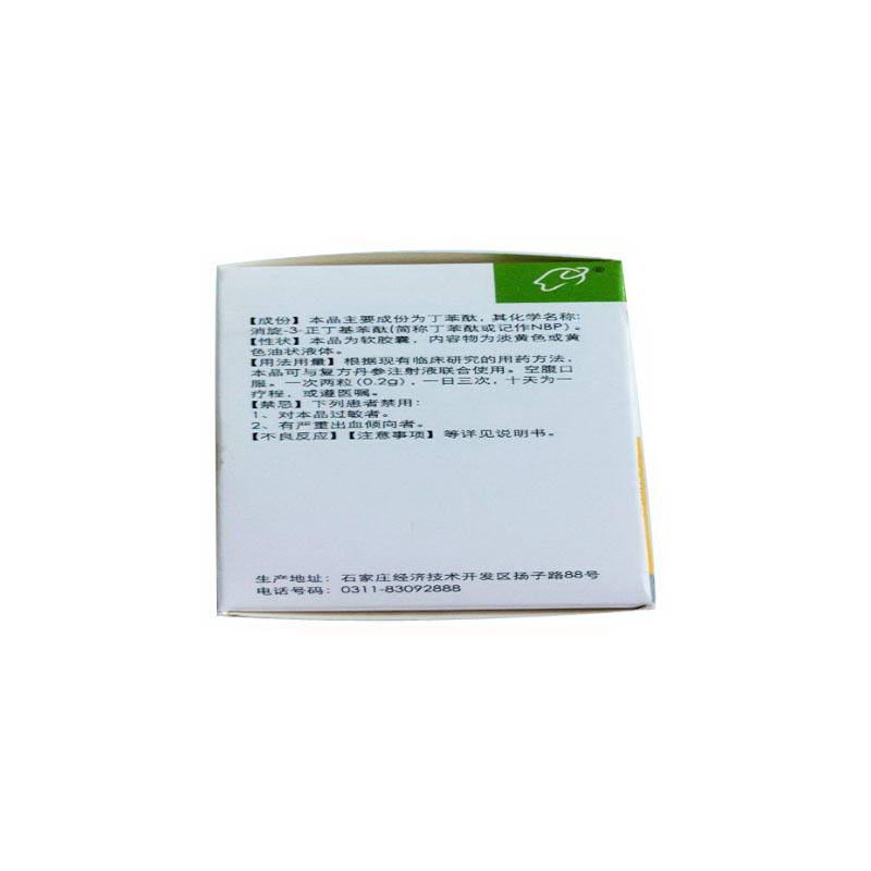 恩必普  丁苯酞軟膠囊 0.1g*24粒