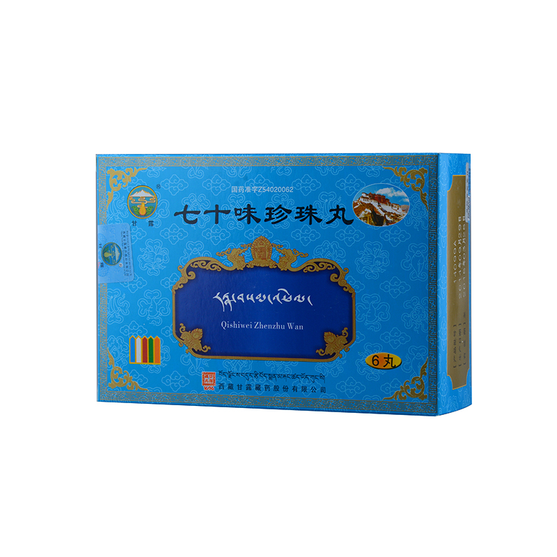 甘露 七十味珍珠丸   6丸裝