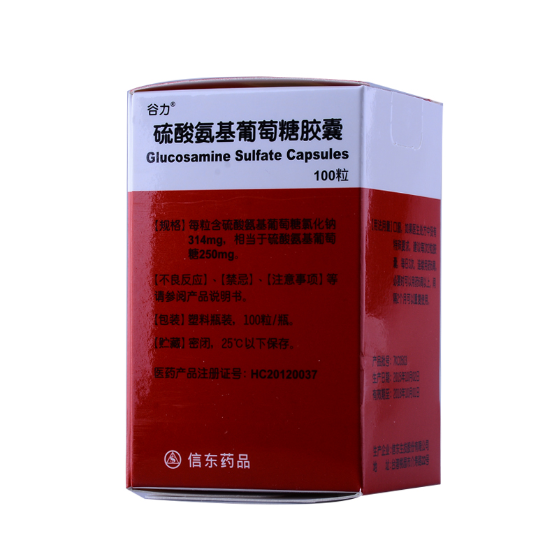 谷力  硫酸氨基葡萄糖膠囊 0.25g*100粒