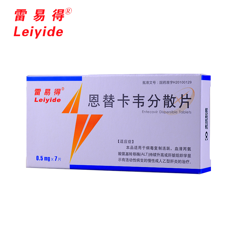 雷易得 恩替卡韋分散片 0.5mg 7片裝