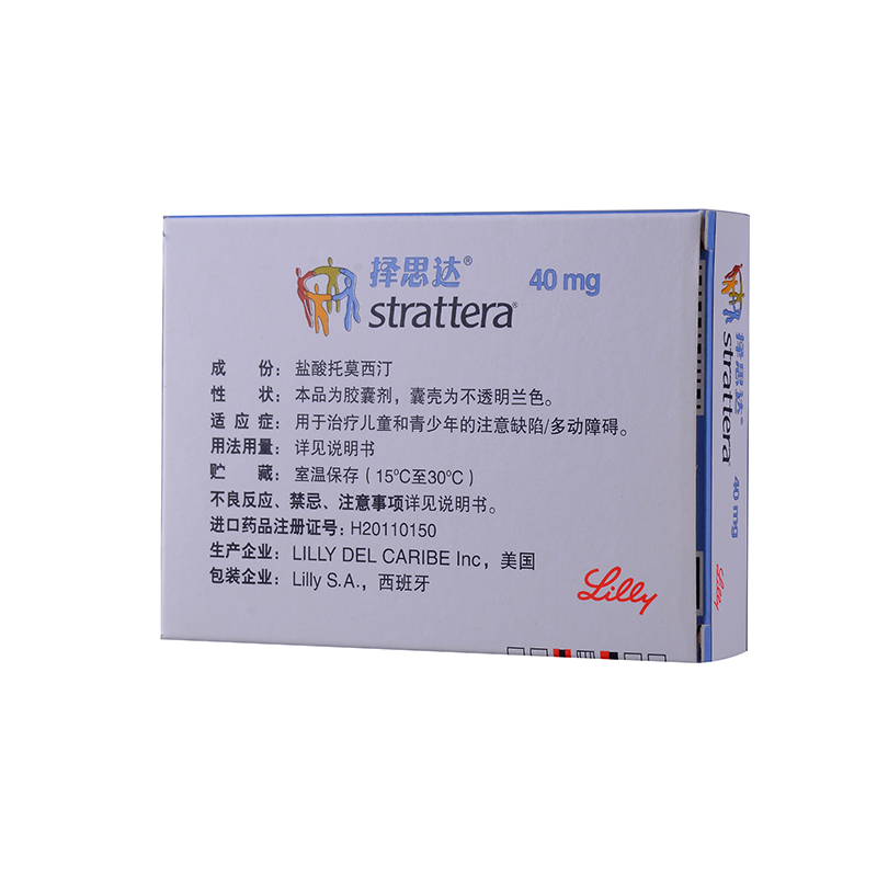 擇思達 鹽酸托莫西汀膠囊 治療兒童和青少年的注意缺陷/多動障礙  40mg*7粒