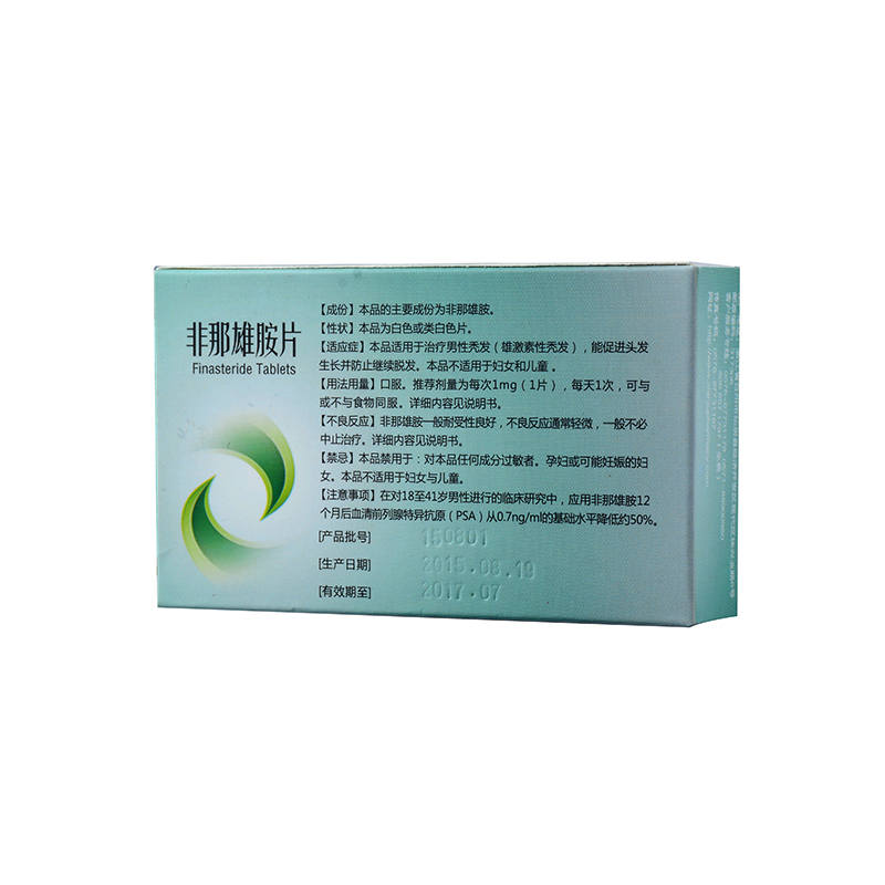 仙琚 非那雄胺片  10片裝