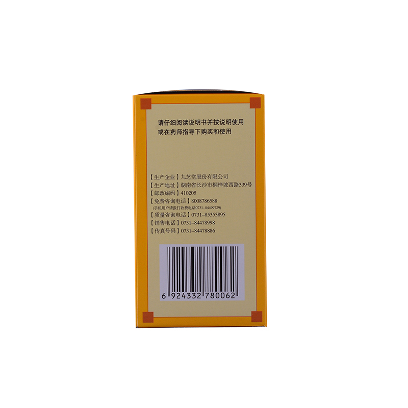 九芝堂 明目地黃丸 120g