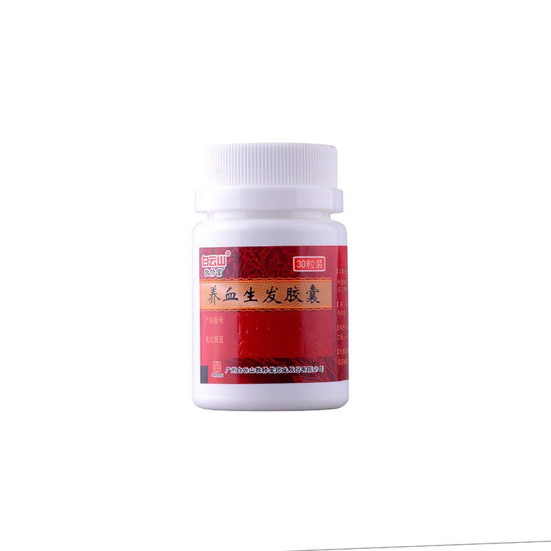 敬修堂 養(yǎng)血生發(fā)膠囊  0.5g*30粒