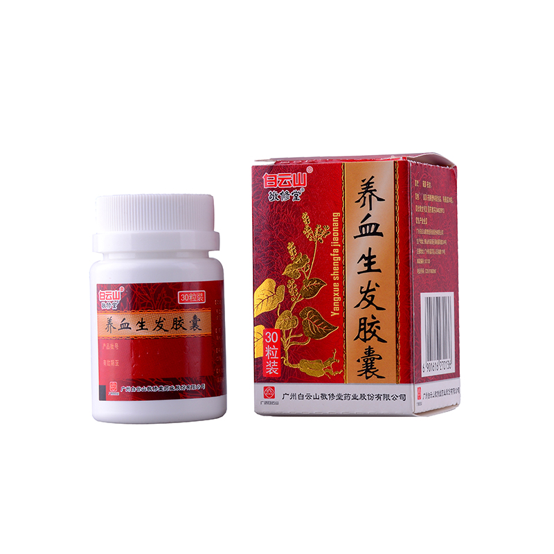 敬修堂 養(yǎng)血生發(fā)膠囊  0.5g*30粒