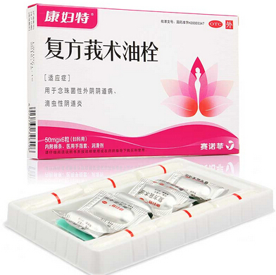 康婦特   復方莪術油栓   6枚