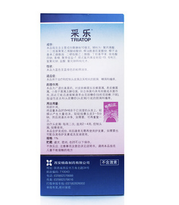 采樂 酮康唑洗劑 50ml:1%