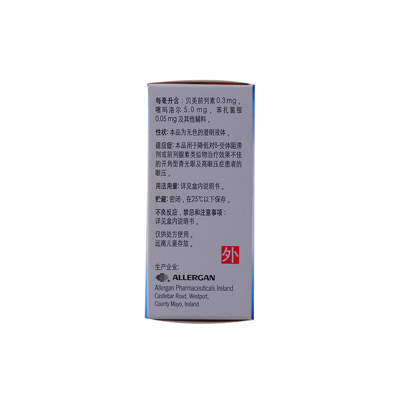 克法特 貝美素噻嗎洛爾滴眼液 3ml