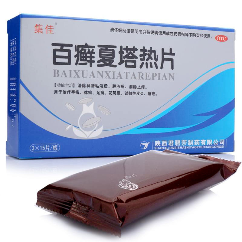 集佳 百癬夏塔熱片 0.3g*15片*3板/盒
