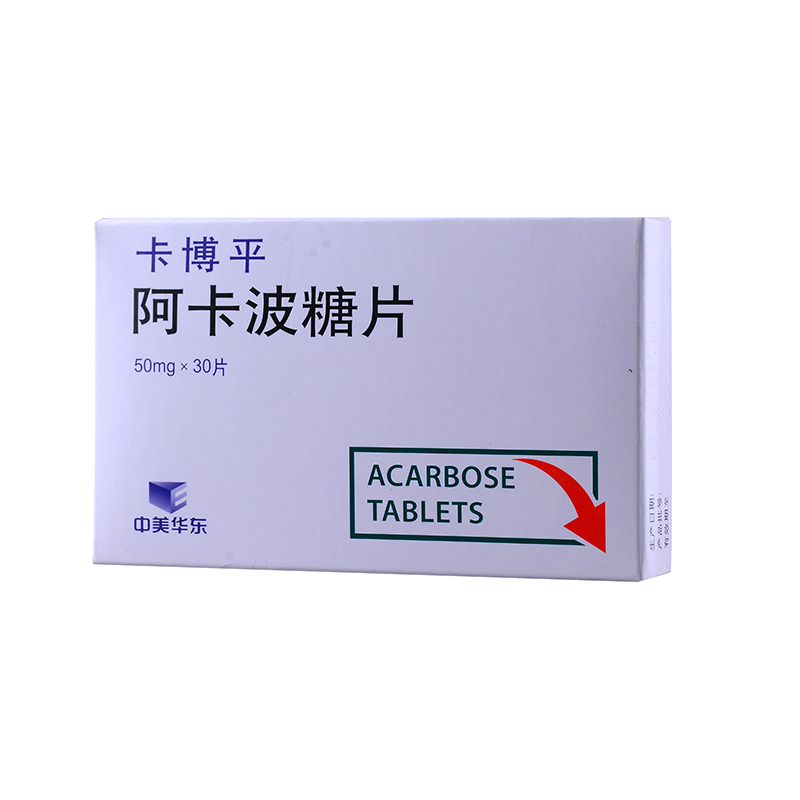 卡博平 阿卡波糖片 50mg×30片