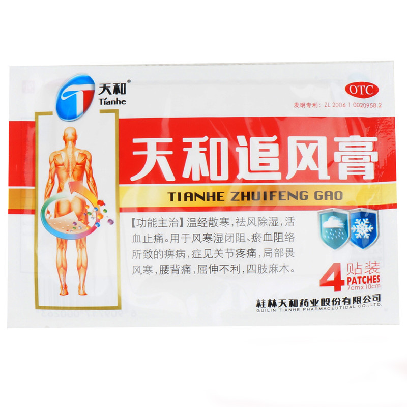 天和 天和追風膏 4貼