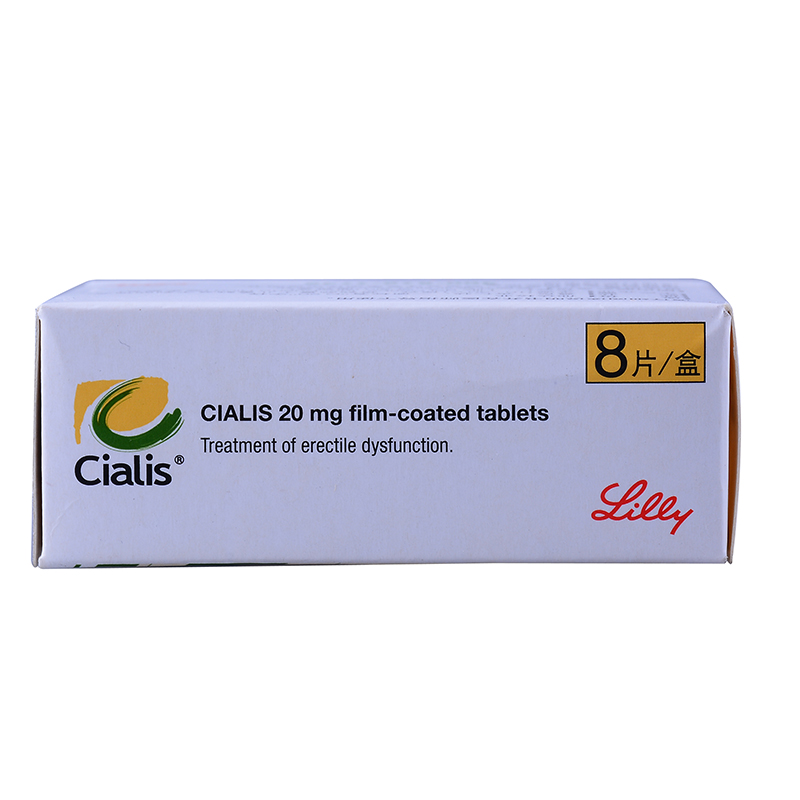 希愛力 他達(dá)拉非片 20mg*8片  進(jìn)口藥品 治療陽痿 改善勃起功能障礙