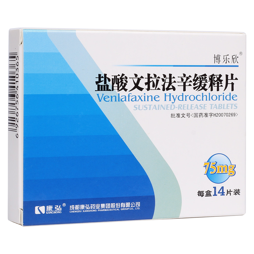 鹽酸文拉法辛緩釋片 75mg*14片  抑郁癥   廣泛性焦慮癥