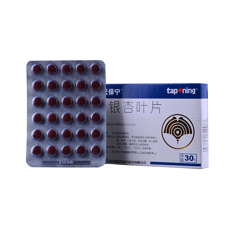 天保寧 銀杏葉片 9.6mg×30片