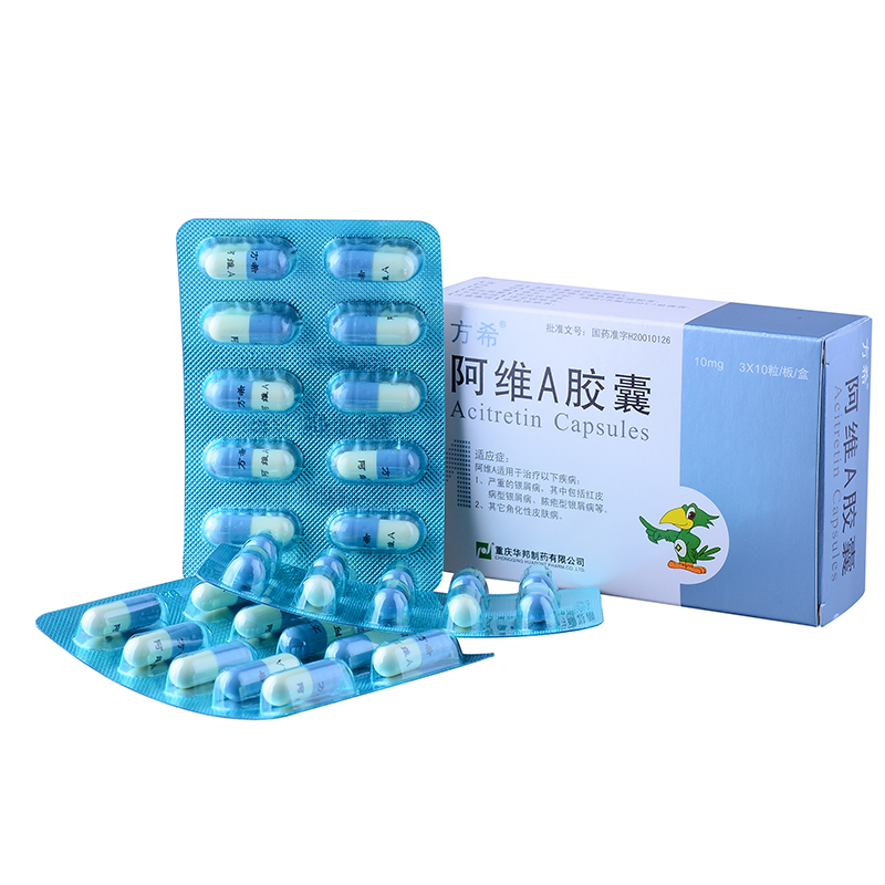 方希   阿維A膠囊   10mg*10粒*3板