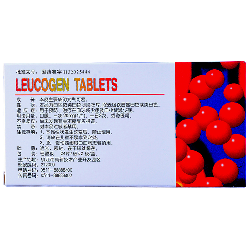 吉貝爾 利可君片  20mg*48片