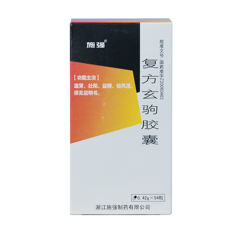 施強-復方玄駒膠囊 溫腎   益精  祛風濕  腎陽虛  0.42g*54粒