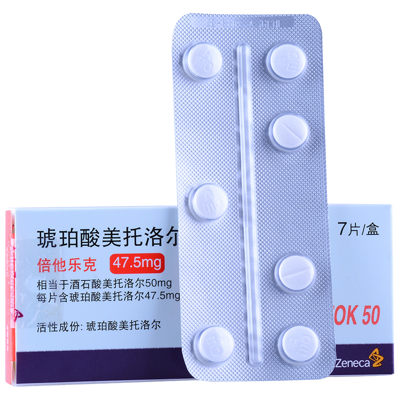 倍他樂克 琥珀酸美托洛爾緩釋片 47.5mg*7片