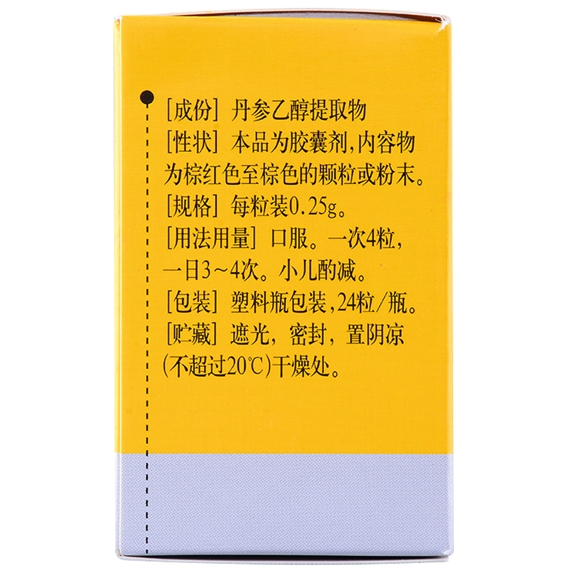 希力 丹參酮膠囊 0.25g*24粒