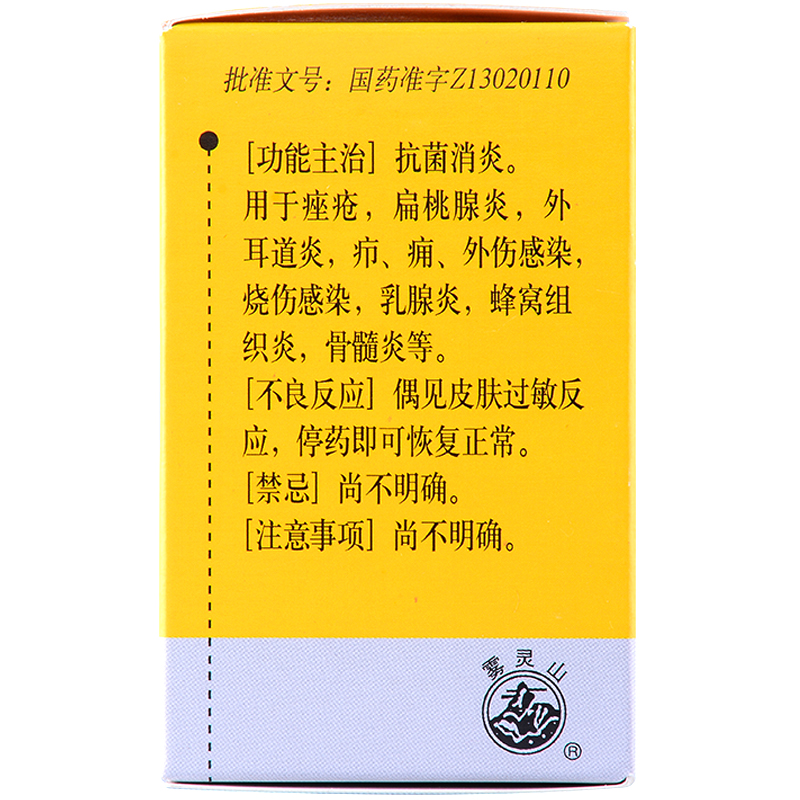 希力 丹參酮膠囊 0.25g*24粒