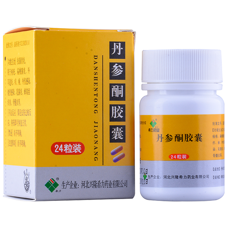 希力 丹參酮膠囊 0.25g*24粒