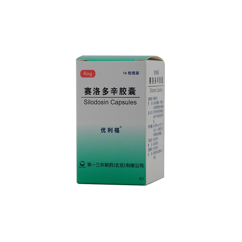 優(yōu)利福 賽洛多辛膠囊  4mg*14粒