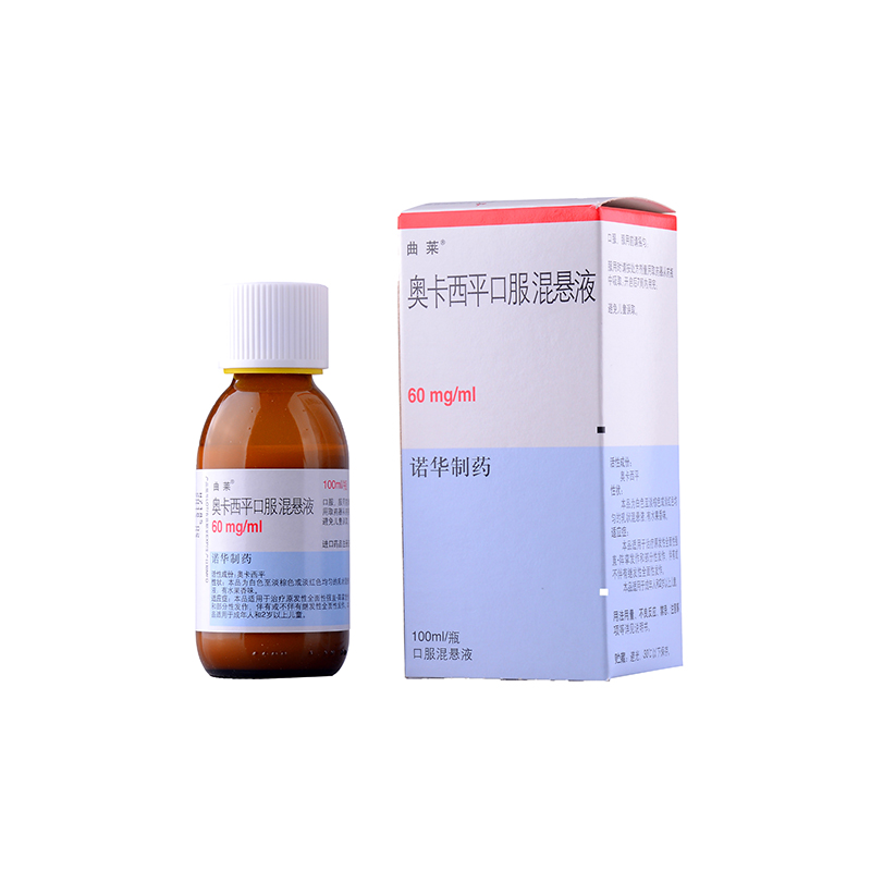 曲萊 奧卡西平口服混懸液 100ml(60mg/ml)  羊癲瘋  羊角風