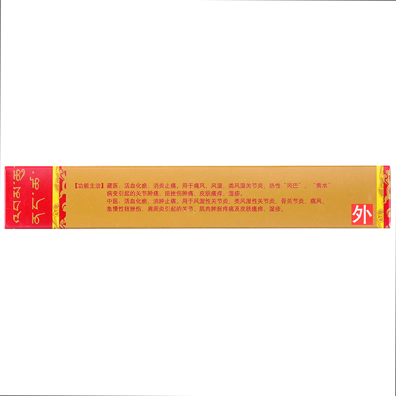 奇正 青鵬軟膏 20g