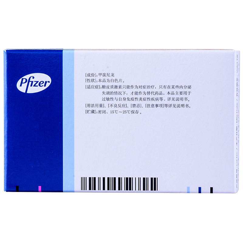 美卓樂(lè) 甲潑尼龍片 4mg*30片