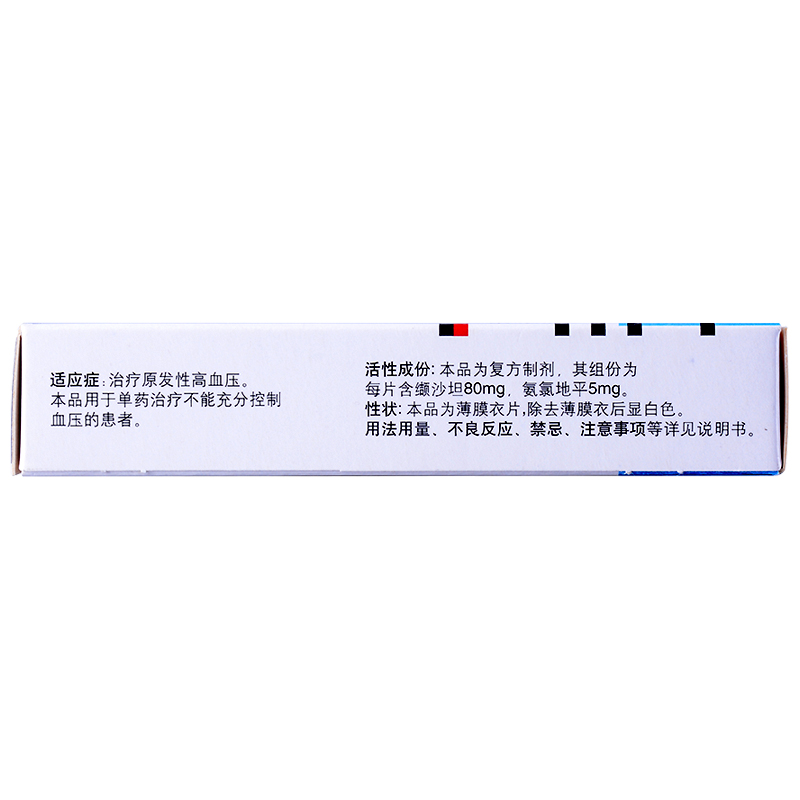 倍博特 纈沙坦氨氯地平片(I)  7片