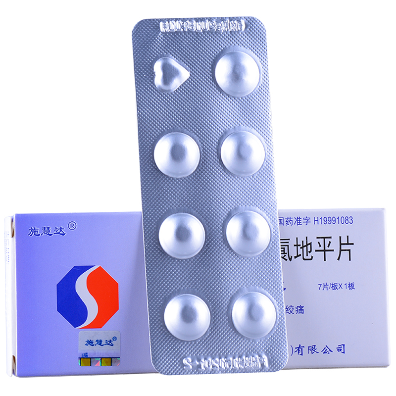 施慧達 苯磺酸左旋氨氯地平片  2.5mg*7片