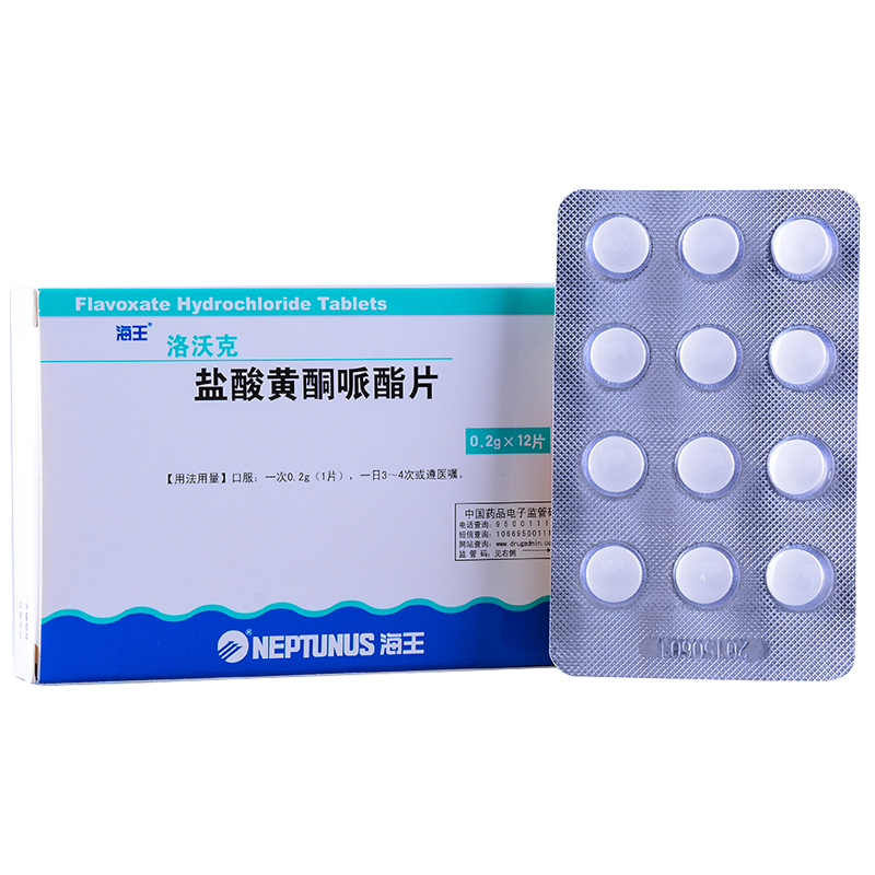 鹽酸黃酮哌酯片 0.2g*12片