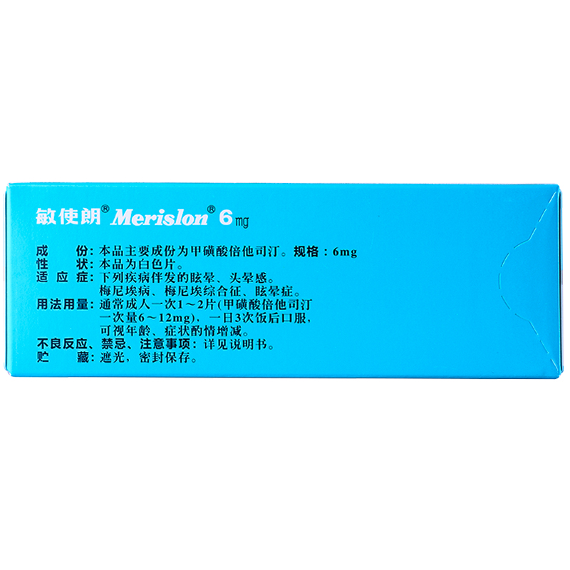 敏使朗  甲磺酸倍他司汀片 6mg*30片   梅尼埃病、梅尼埃綜合征、眩暈癥