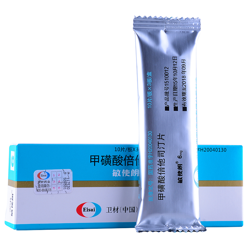 敏使朗  甲磺酸倍他司汀片 6mg*30片   梅尼埃病、梅尼埃綜合征、眩暈癥