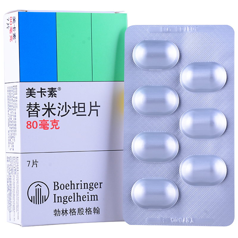 美卡素 替米沙坦片 7片/盒