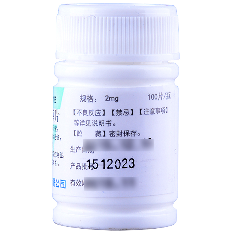 雙湖 鹽酸苯海索片  帕金森病/綜合征   2mg*100片