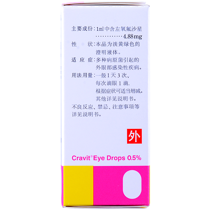 可樂必妥 左氧氟沙星滴眼液 5ml:24.4mg